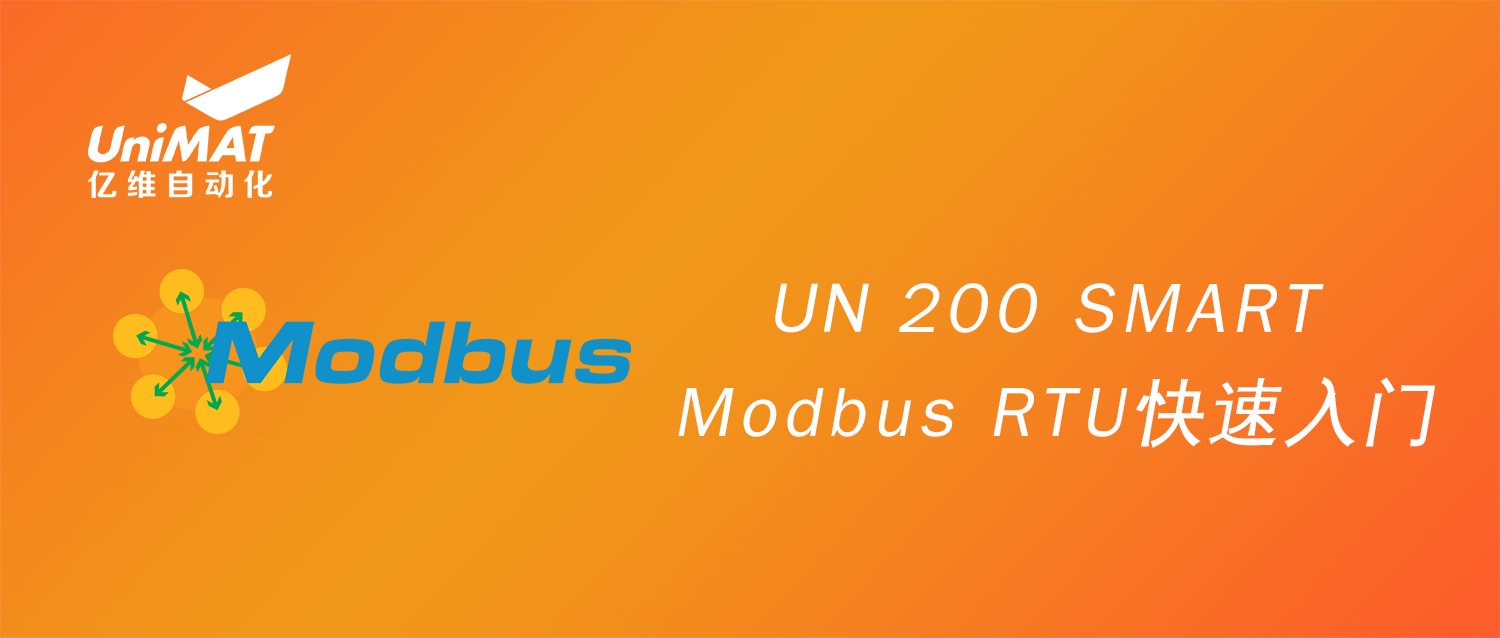 UN 200 SMART Modbus RTU